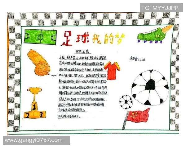 足球王国的崛起与辉煌历程探秘以及未来发展展望